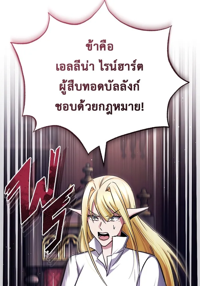 Regressor ตอนที่ 32 89