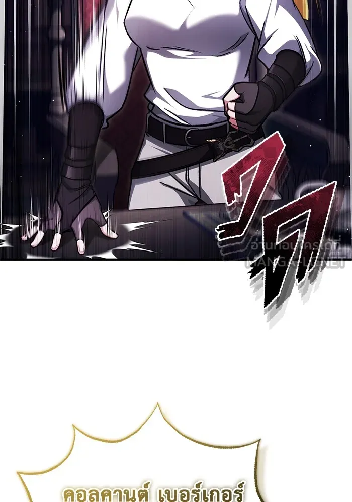 Regressor ตอนที่ 32 90