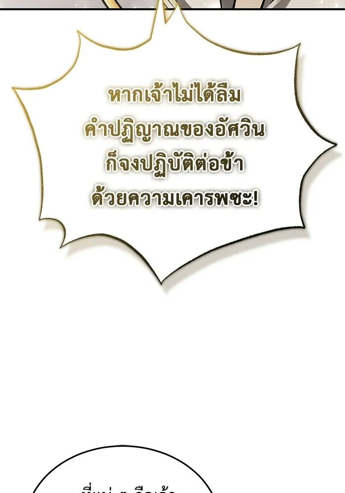 Regressor ตอนที่ 32 92