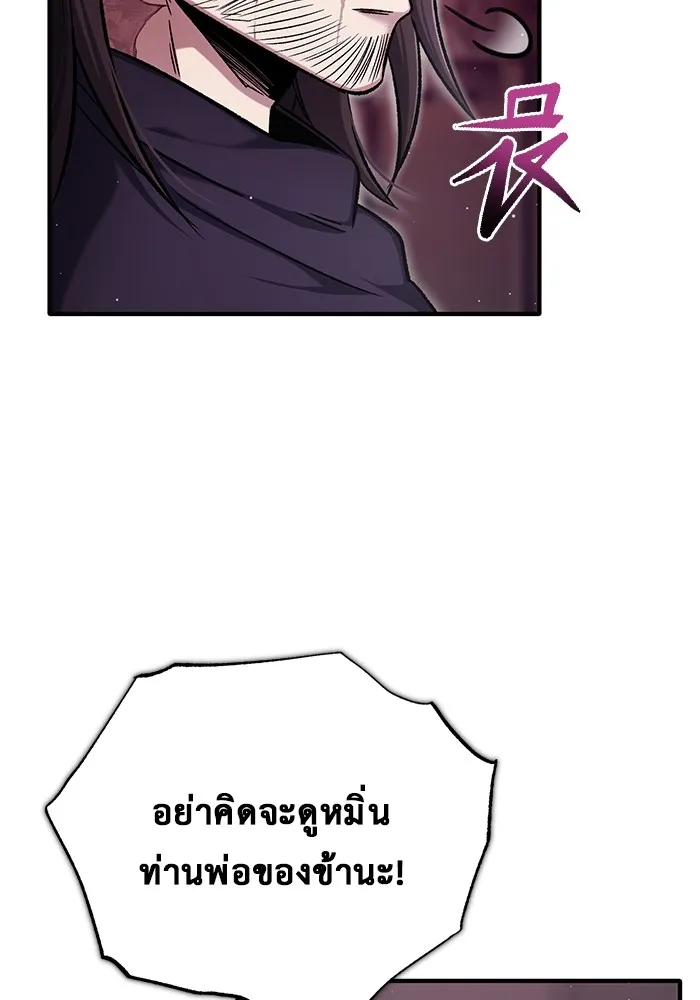 Regressor ตอนที่ 32 94