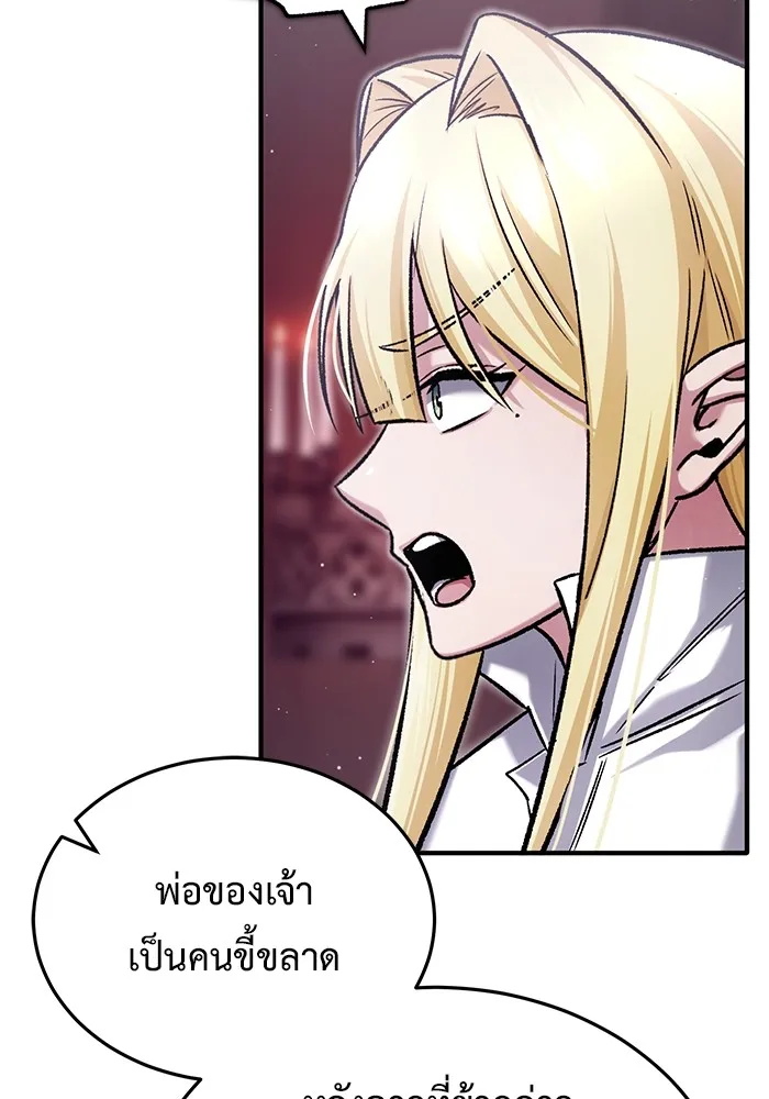 Regressor ตอนที่ 32 95