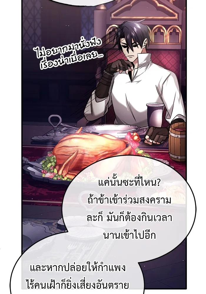Regressor ตอนที่ 32 97