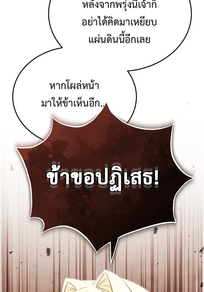 Regressor ตอนที่ 32 100