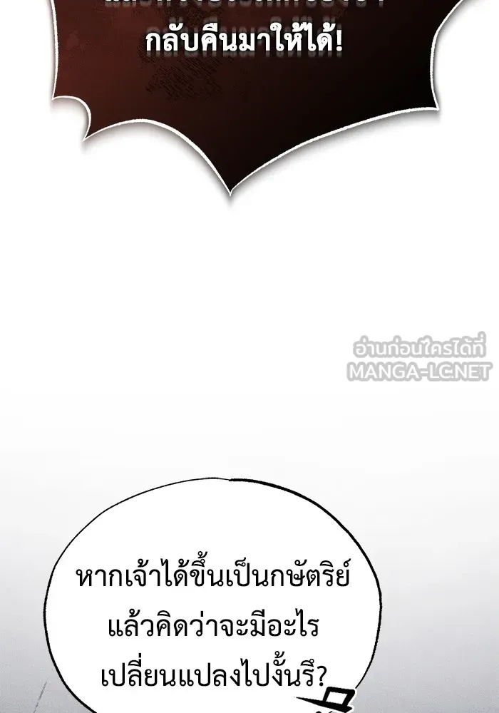 Regressor ตอนที่ 32 102