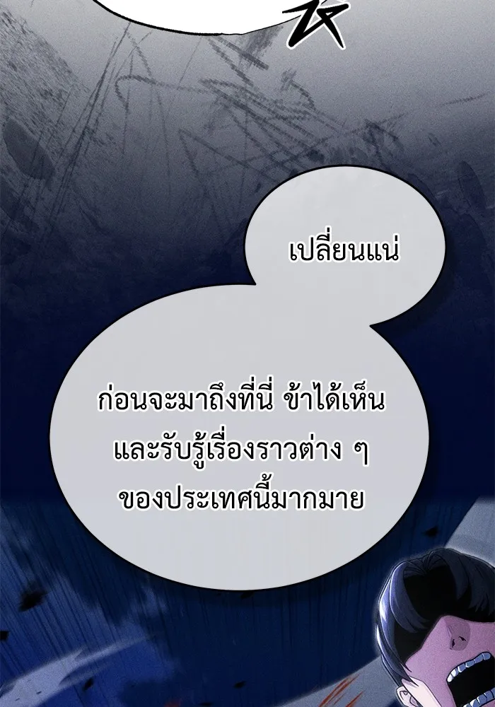 Regressor ตอนที่ 32 103