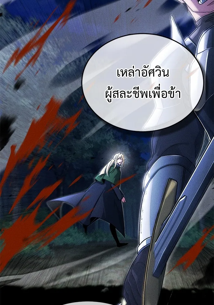 Regressor ตอนที่ 32 104