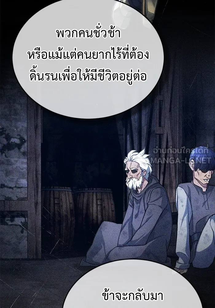 Regressor ตอนที่ 32 105