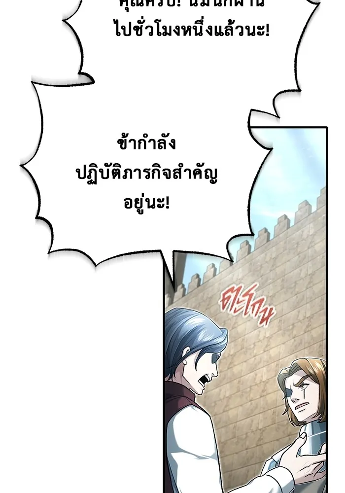 Regressor ตอนที่ 32 113