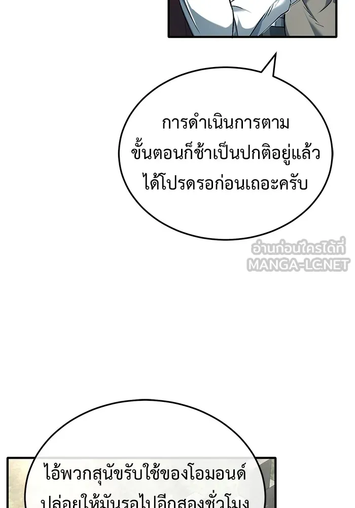 Regressor ตอนที่ 32 114