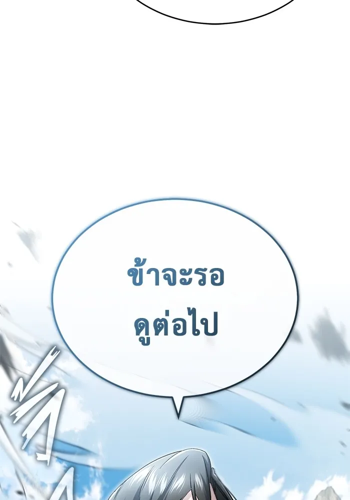 Regressor ตอนที่ 32 116