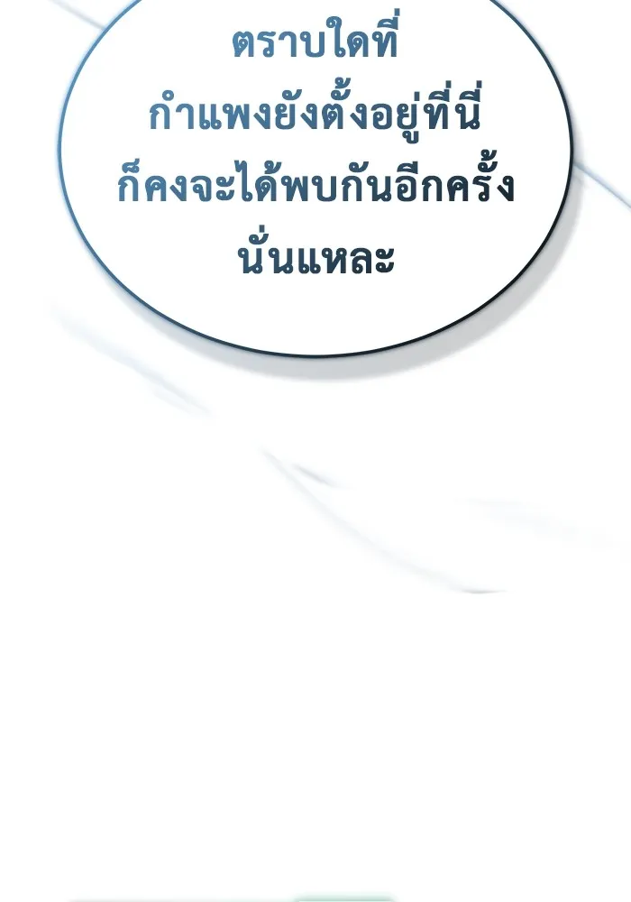 Regressor ตอนที่ 32 118