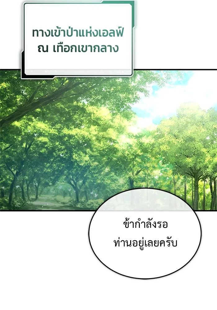Regressor ตอนที่ 32 119