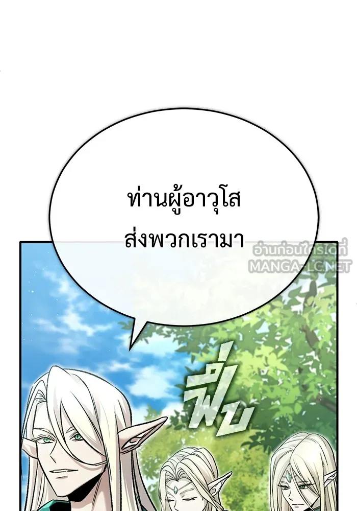 Regressor ตอนที่ 32 120