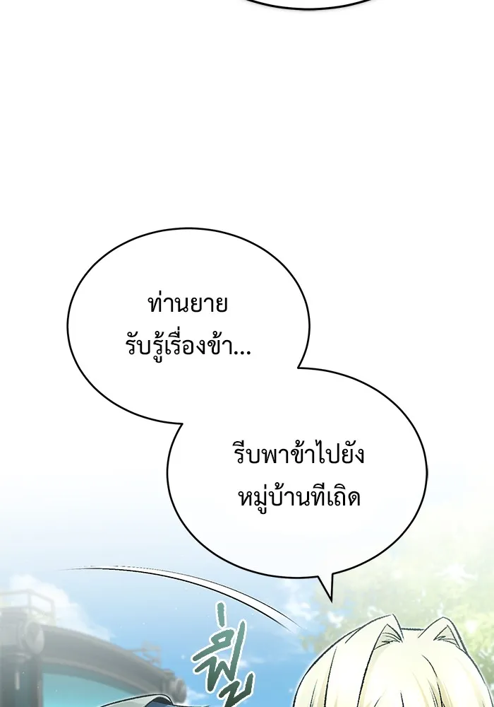 Regressor ตอนที่ 32 122