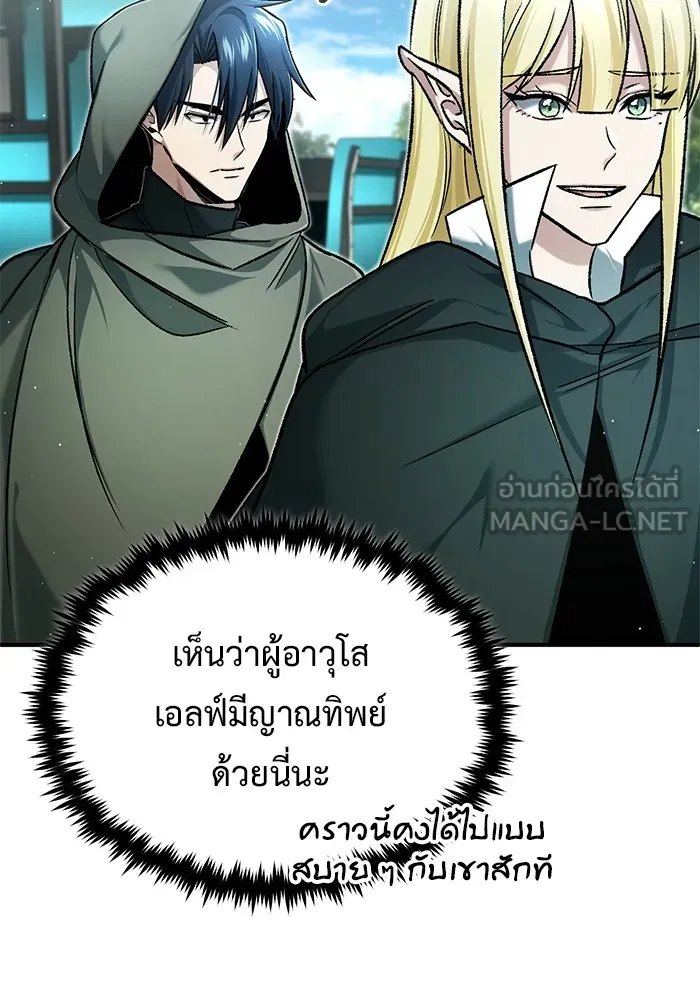 Regressor ตอนที่ 32 123