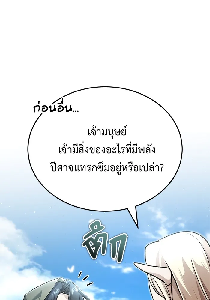 Regressor ตอนที่ 32 124