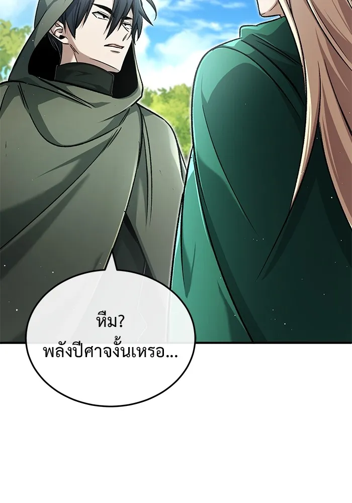 Regressor ตอนที่ 32 125