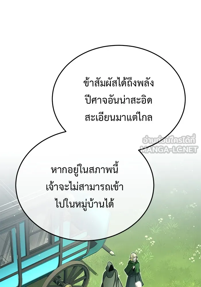 Regressor ตอนที่ 32 126