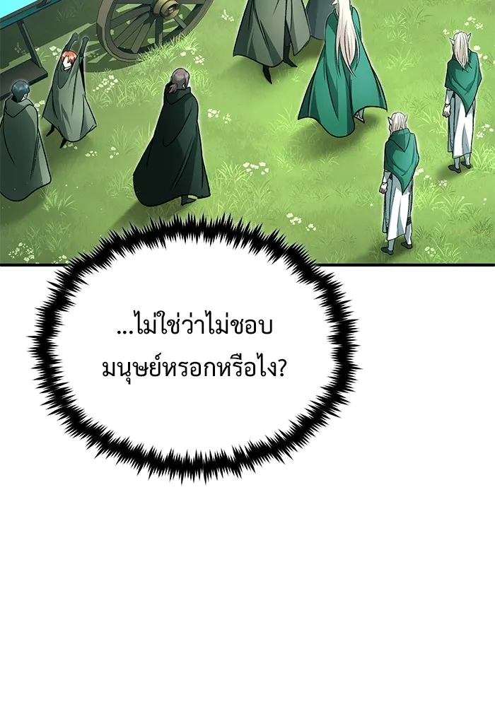 Regressor ตอนที่ 32 127
