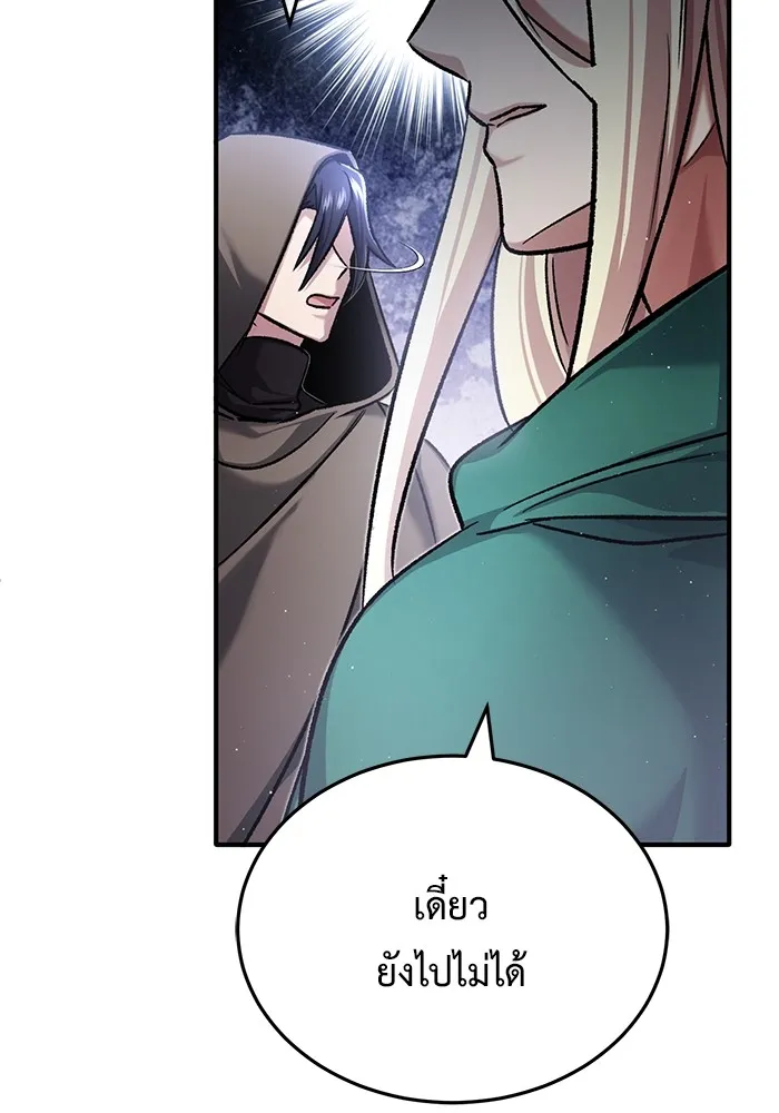 Regressor ตอนที่ 32 130