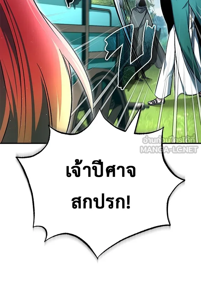 Regressor ตอนที่ 32 132