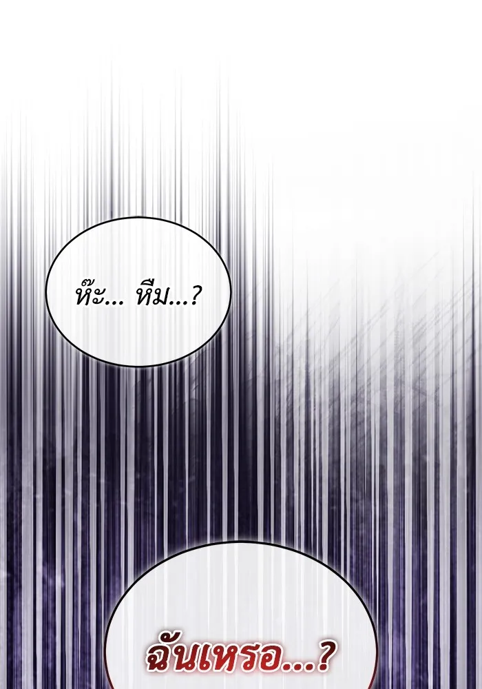 Regressor ตอนที่ 32 133