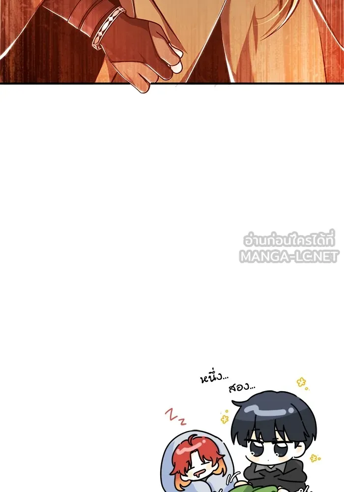 Regressor ตอนที่ 32 135