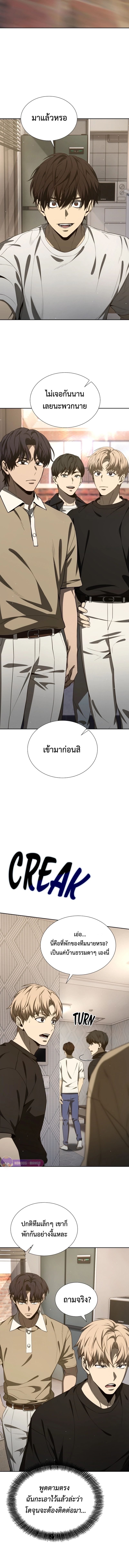 Return of the Genius Player ตอนที่ 32 15