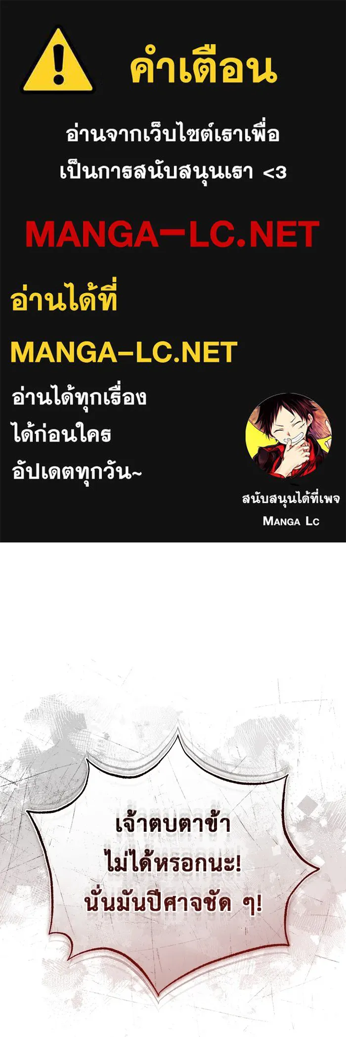 Regressor ตอนที่ 33 1