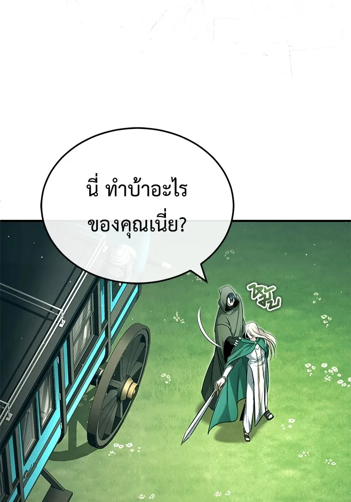 Regressor ตอนที่ 33 2