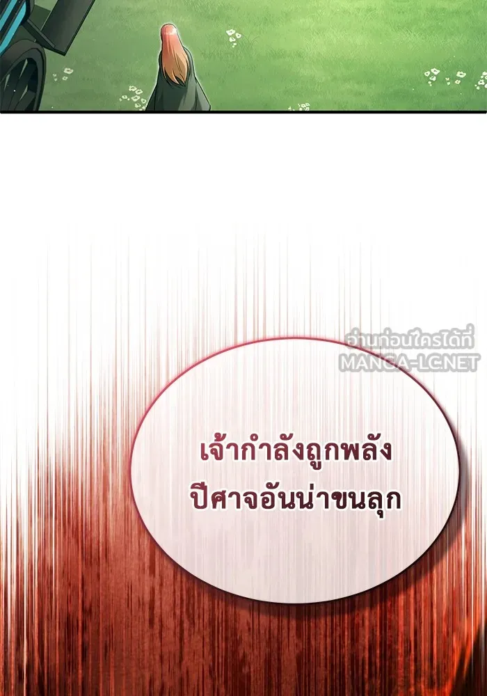 Regressor ตอนที่ 33 3