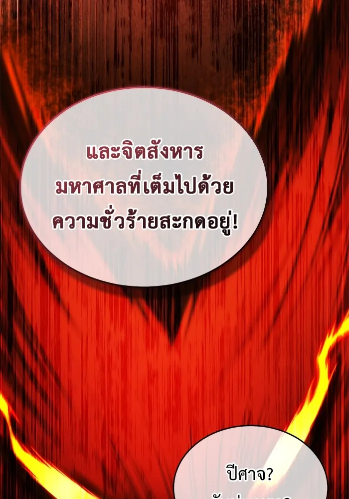 Regressor ตอนที่ 33 4