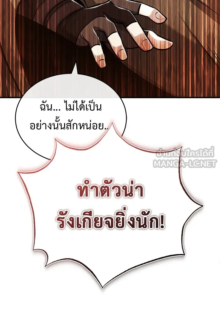 Regressor ตอนที่ 33 6