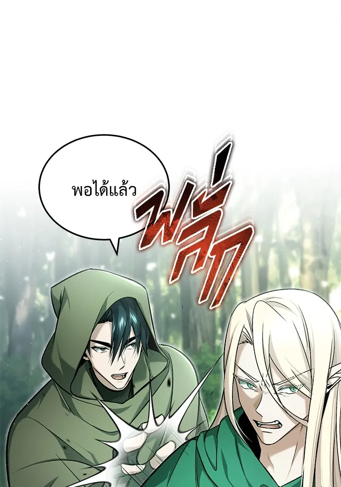 Regressor ตอนที่ 33 7