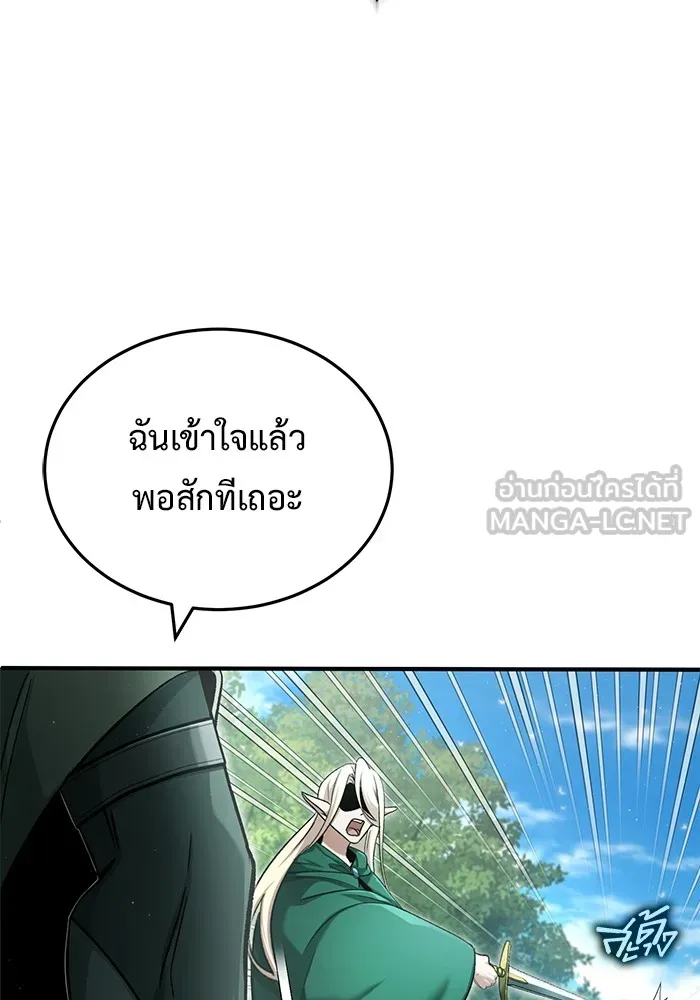 Regressor ตอนที่ 33 9