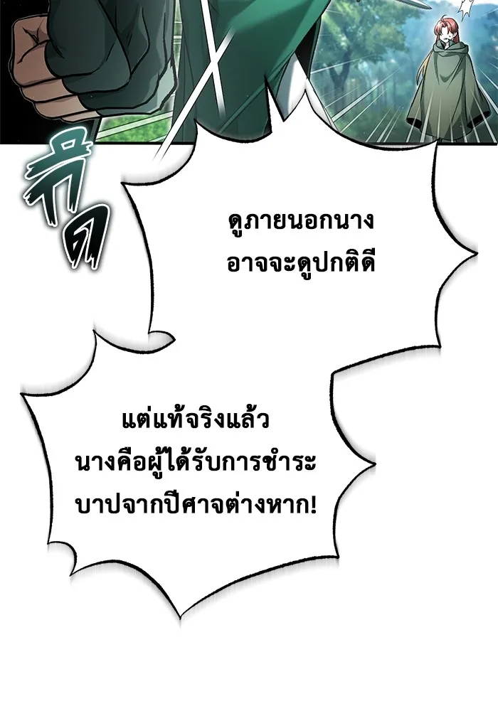 Regressor ตอนที่ 33 10