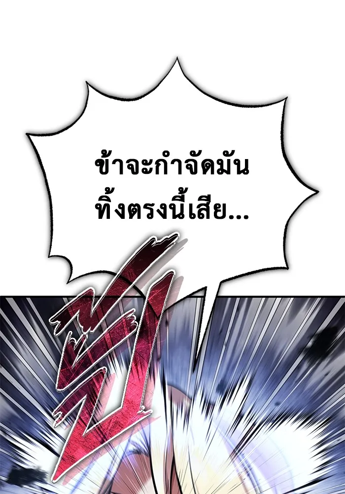 Regressor ตอนที่ 33 11