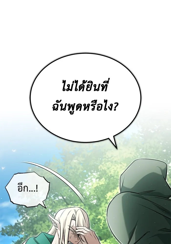Regressor ตอนที่ 33 13
