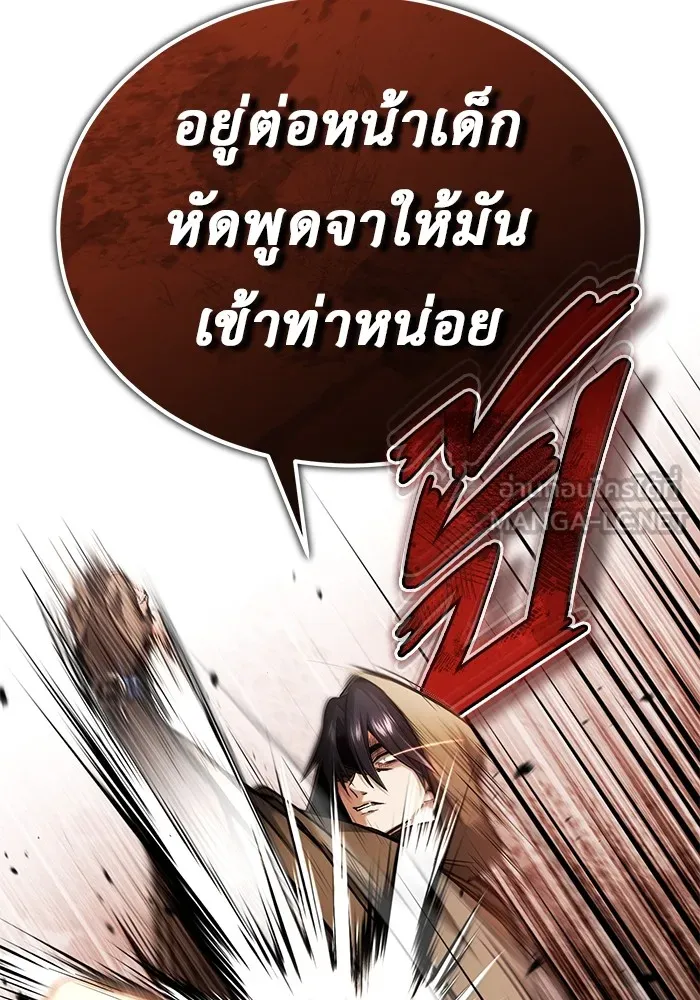 Regressor ตอนที่ 33 15
