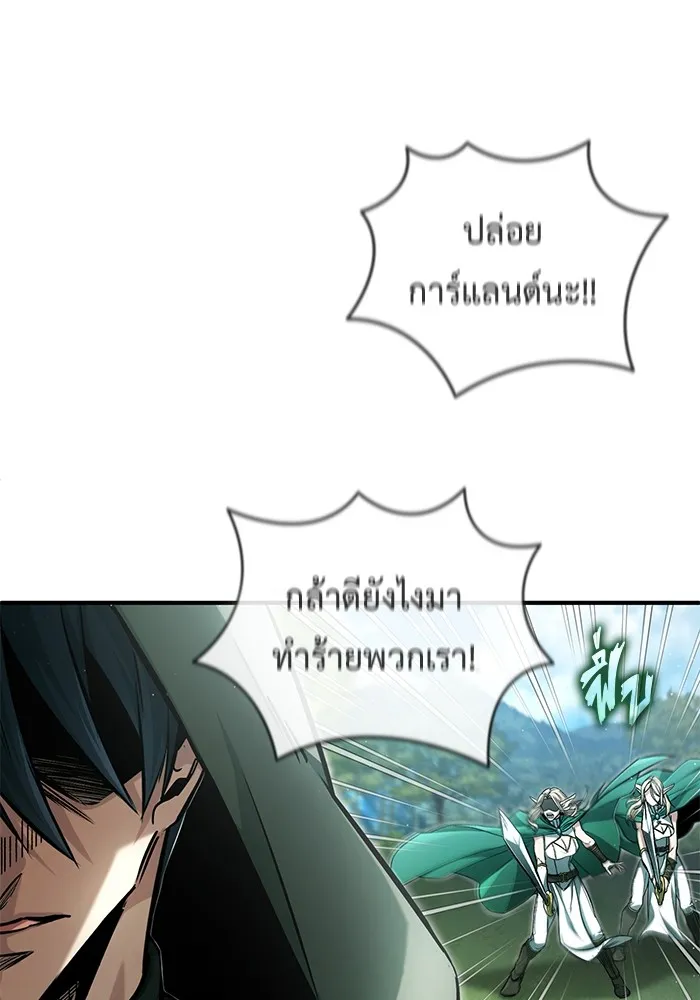 Regressor ตอนที่ 33 17