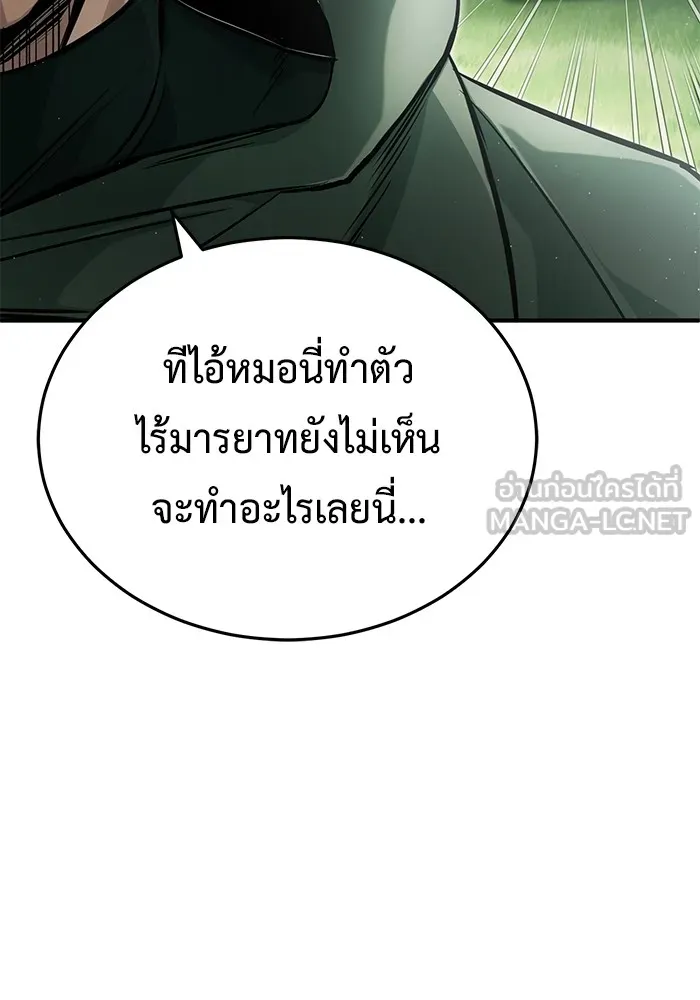 Regressor ตอนที่ 33 18