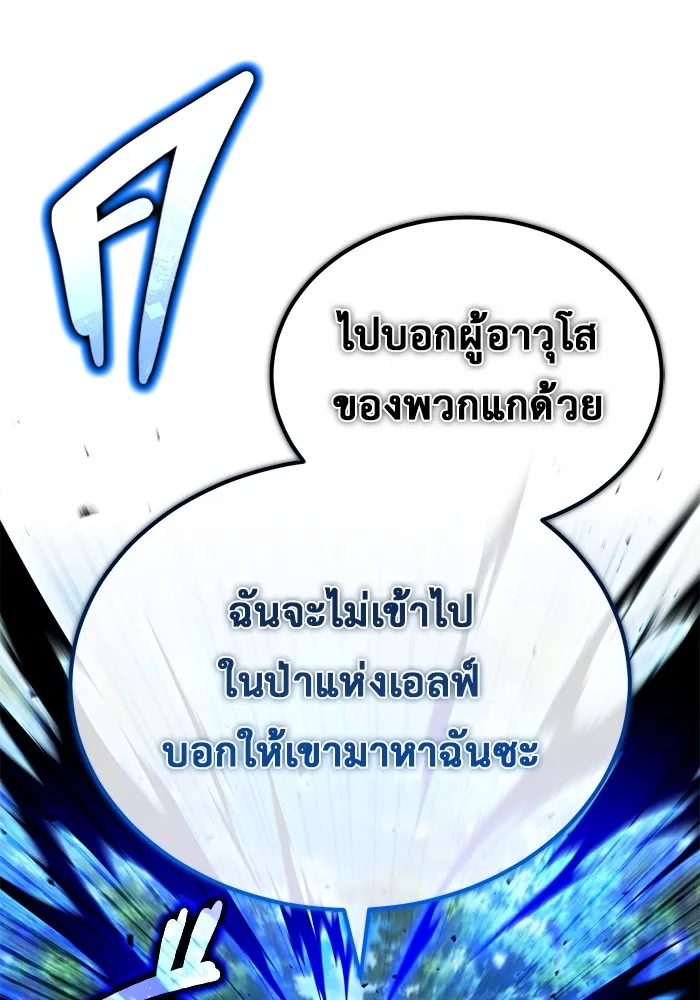 Regressor ตอนที่ 33 19