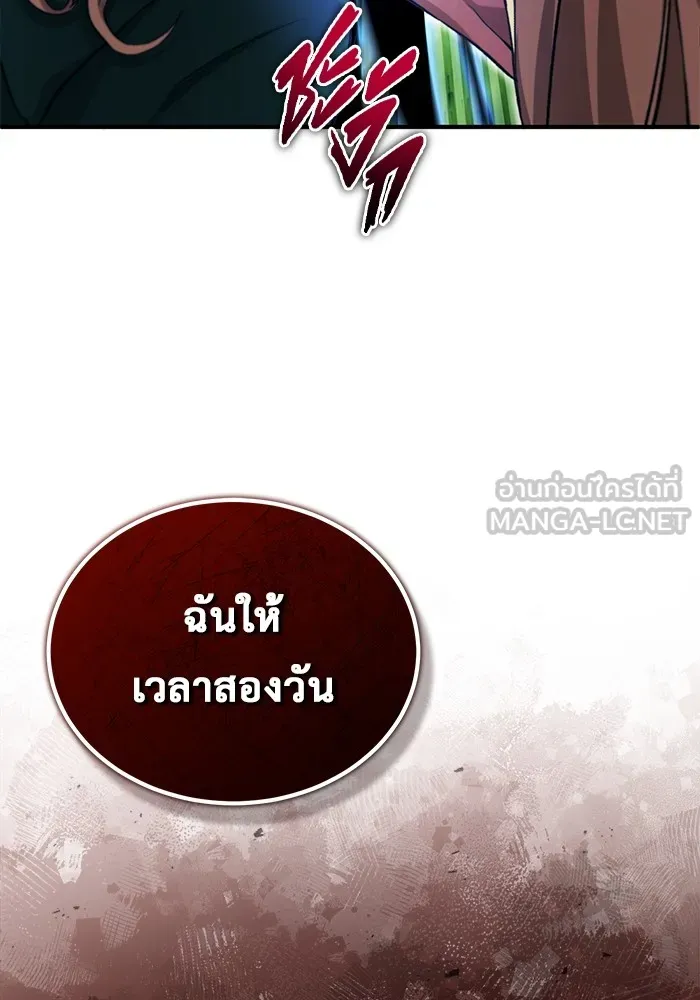Regressor ตอนที่ 33 21