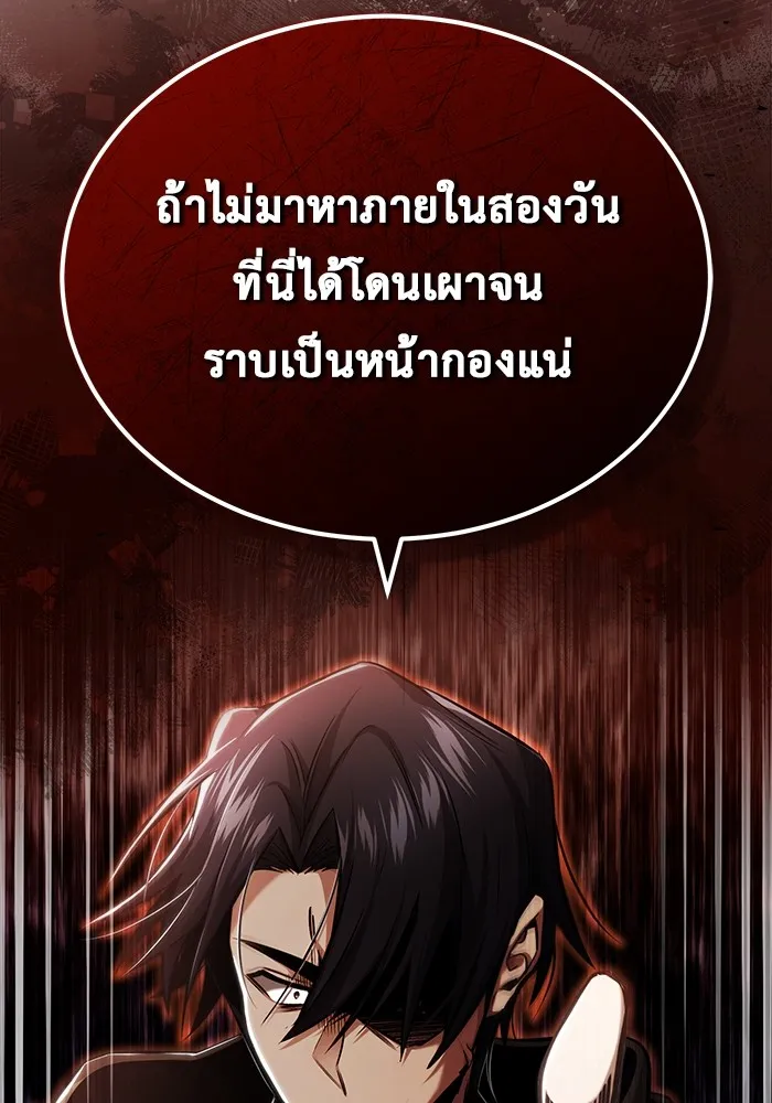 Regressor ตอนที่ 33 22