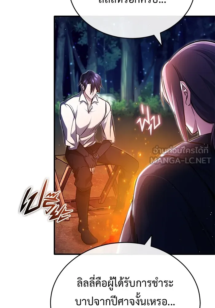 Regressor ตอนที่ 33 27