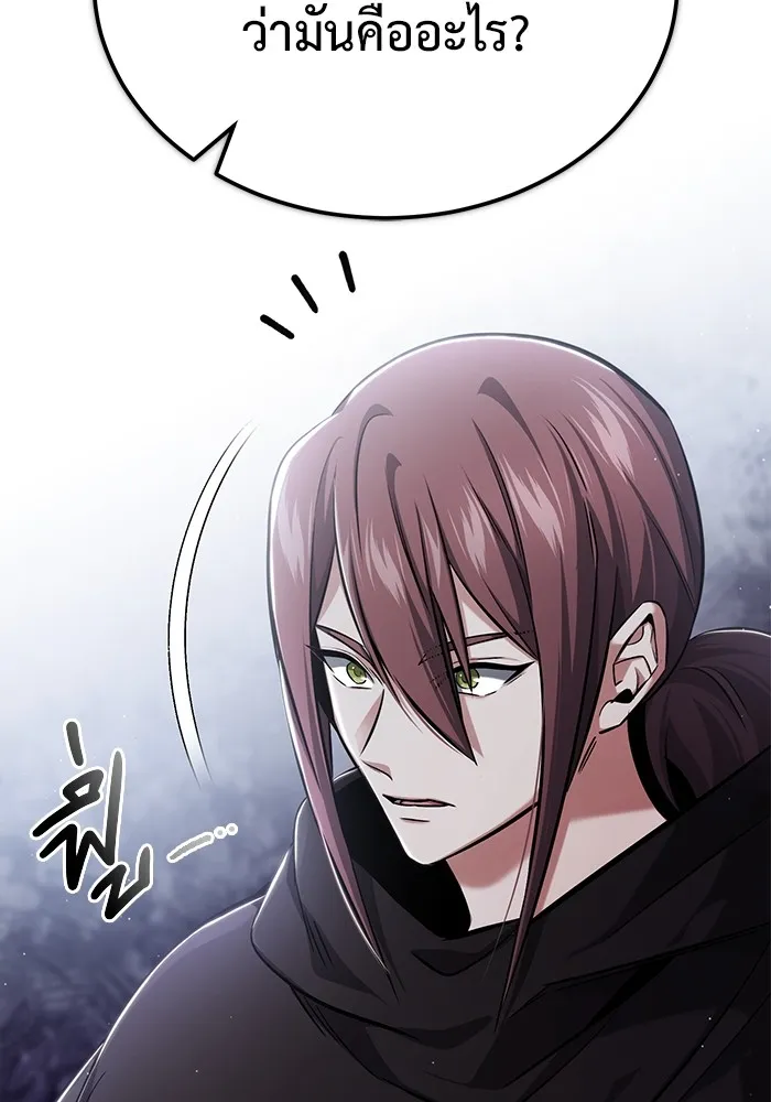 Regressor ตอนที่ 33 29