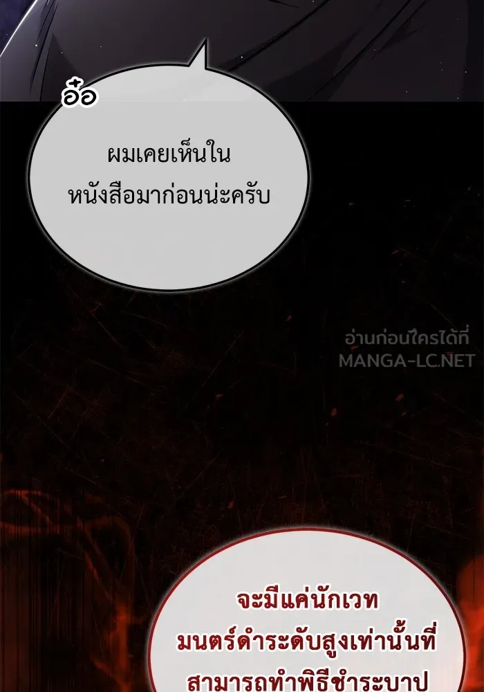 Regressor ตอนที่ 33 30