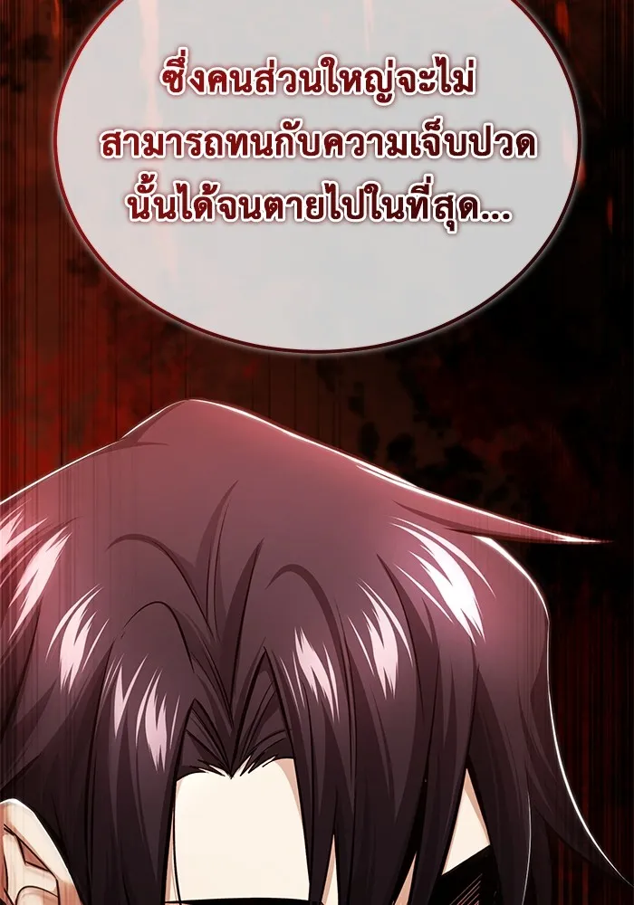 Regressor ตอนที่ 33 32