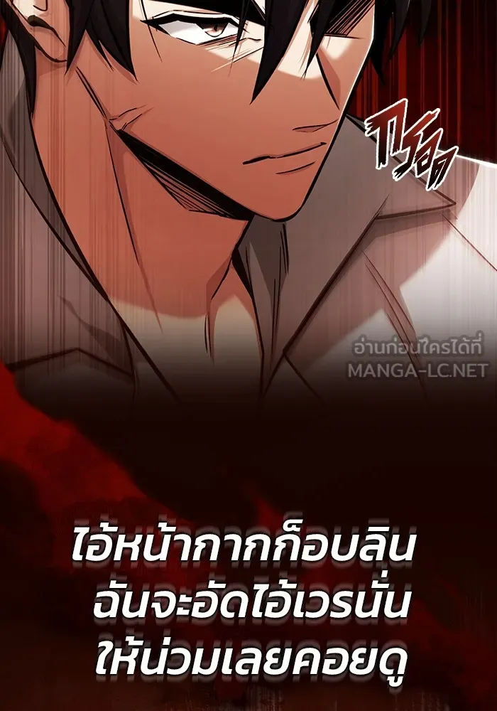 Regressor ตอนที่ 33 33