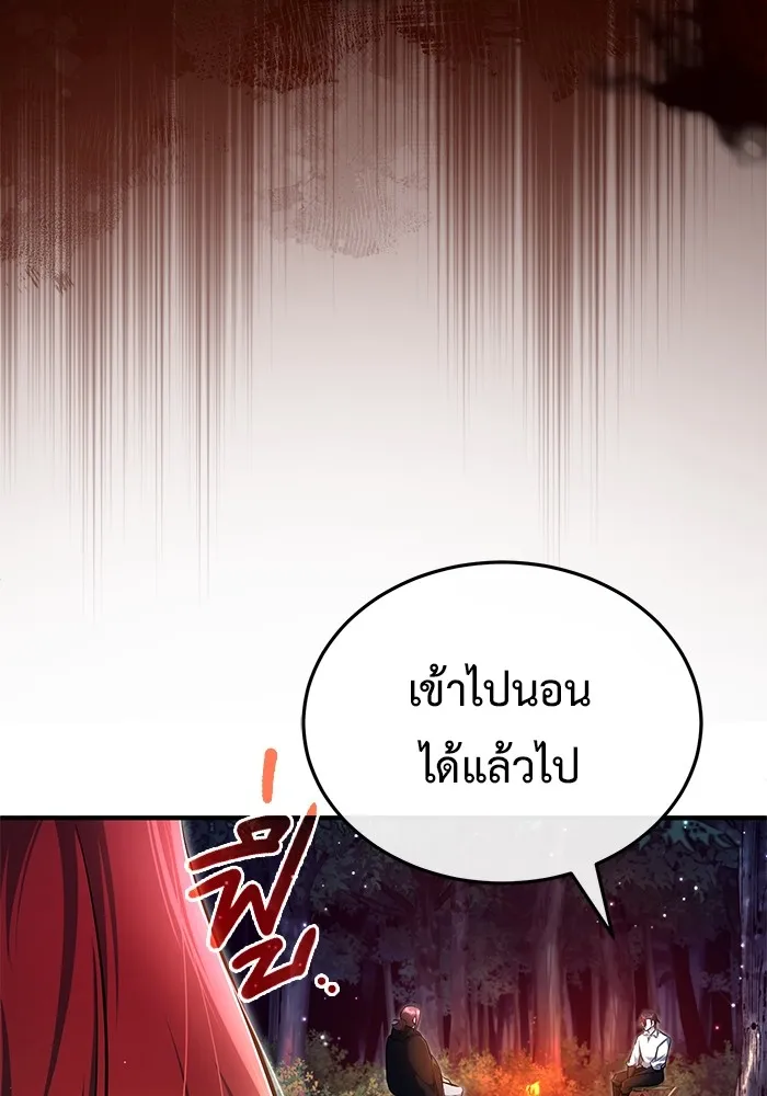 Regressor ตอนที่ 33 34